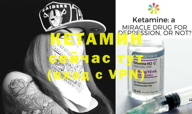 Кетамин ketamine  Новопавловск 